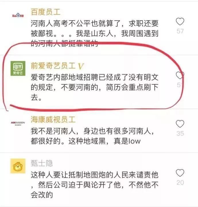 河南人从古到今没一个好人吗?地域黑是犯罪,必须依法严惩