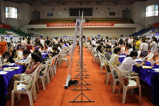 富阳举办夏季大型公益性高校毕业生就业洽谈会