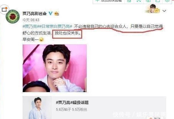 李小璐发文散就散了,不要诋毁 贾乃亮秒回独处