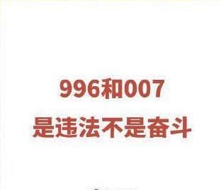 996 违法 最高法 人社部发布劳动人事争议典型案例 雪花新闻