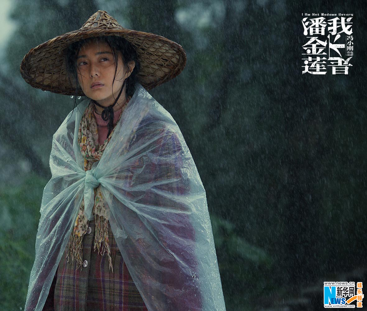 此款海报创意与早前曝光的“左莲右冰”海报相呼应,范冰冰两个形象的巨大差异让人印象深刻,也让人对范冰冰这次在电影《我不是潘金莲》中“颠覆出演”有了更具象的感受。但与“左莲右冰”海报中分列牛两边的红裙范冰冰表现的张扬自我、村妇范冰冰的满脸不忿相比,“另一个我”海报中,范冰冰面带微笑眼眸低垂,专注于手上的动作,李雪莲则面露羞涩,整个画面氛围温暖而和谐,似乎也在喻示着范冰冰在本人和角色之间找到了平衡,两个存在于银幕内外不同次元的人产生了奇妙的关联。
