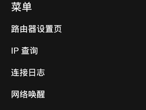 【破解WiFi】黑客专用软件外面看不到