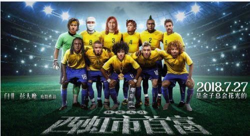 厂州恒太彻底火了!郜林:厂州恒大这队名有喜