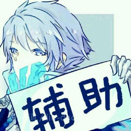 王者荣耀动漫头像举牌系列汇总 辅助中单收割