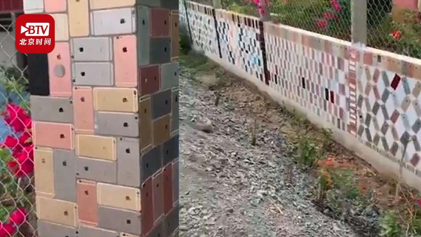 回收iPhone新方法？越南一男子用百部旧iPhone建成围墙 花了约八万元
