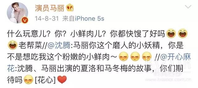 谢娜晒杨迪丑照,马丽说沈腾抠门,真友谊就是随