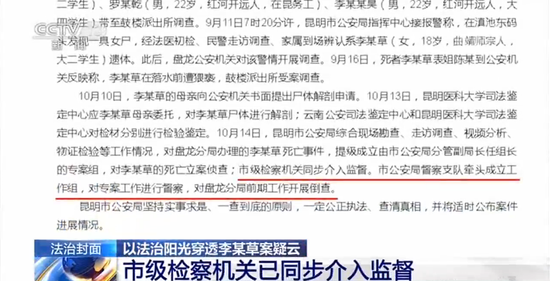 云南女大学生溺亡 事发当晚究竟发生了什么?(图20) 云南女大学生溺亡 事发当晚究竟发生了什么?(图20)