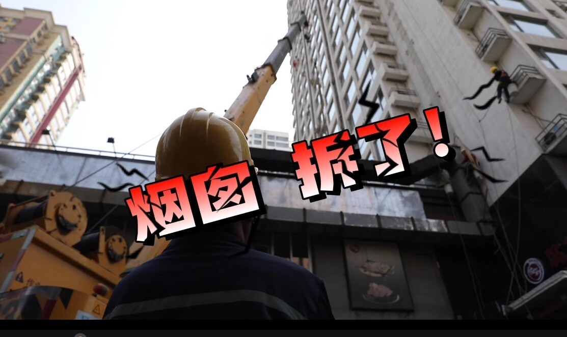 【听民声 出实招】接诉即办:西城广外,这个烟囱,拆了! 【听民声 出实招】接诉即办:西城广外,这个烟囱,拆了!