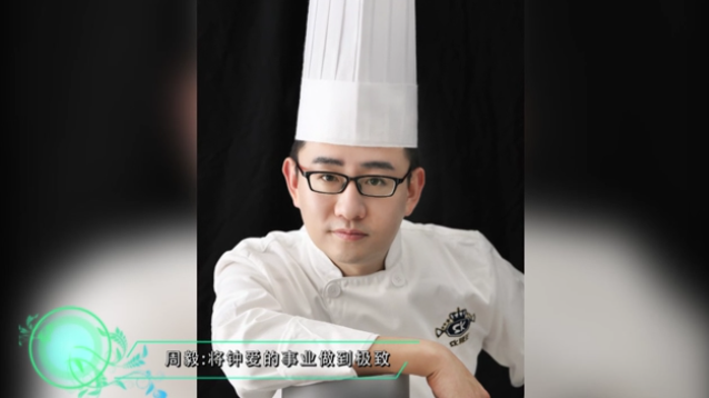 “糖王”周毅:翻糖有生命 手艺筑匠心 “糖王”周毅:翻糖有生命 手艺筑匠心