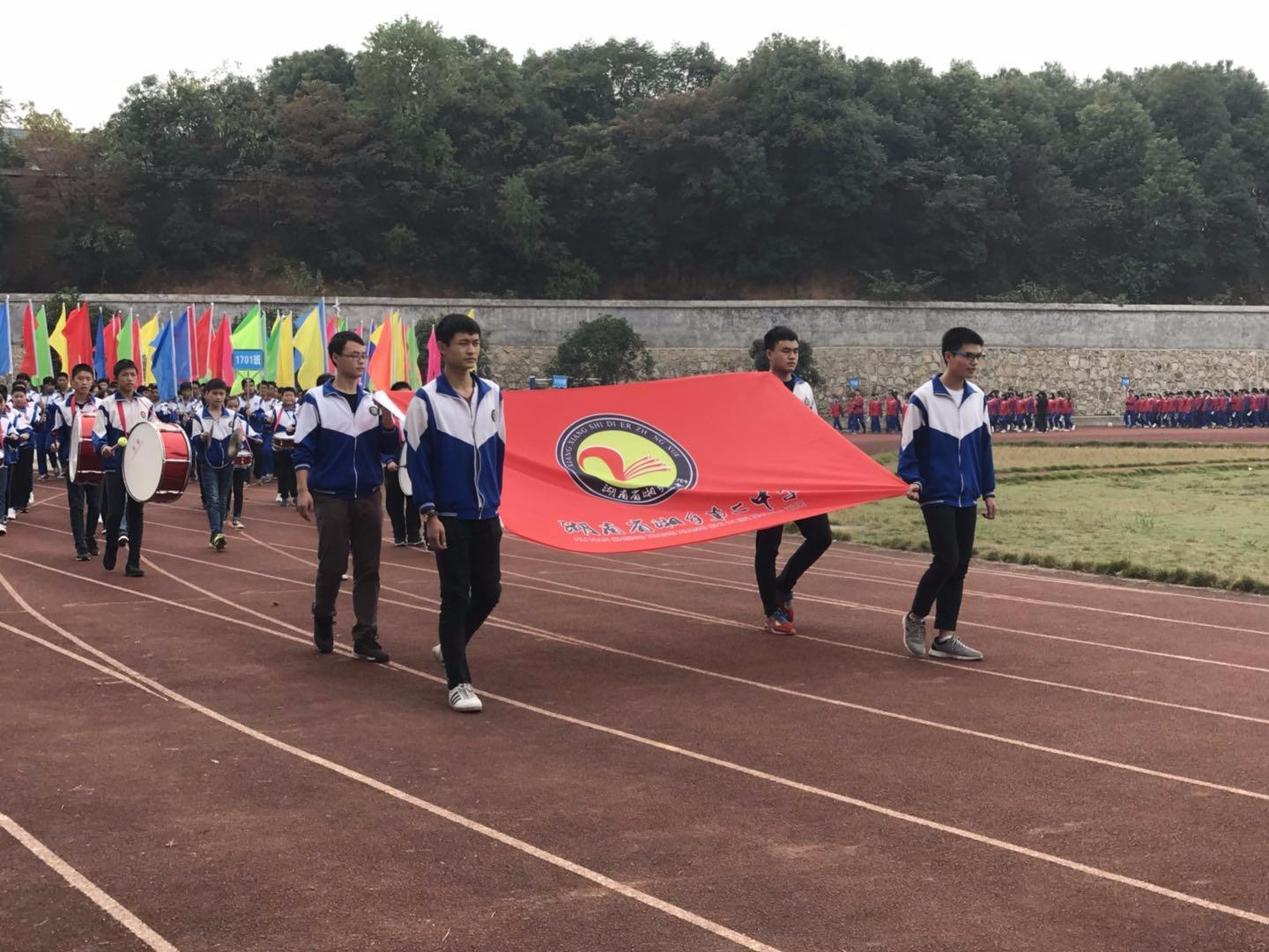 湘乡市第二中学成功举办第五十七届校运动会