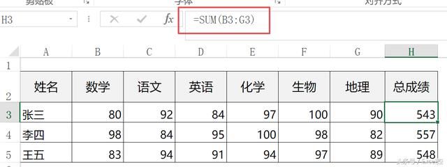 Excel求和快捷键,不到1秒,绝对最快的求和方法