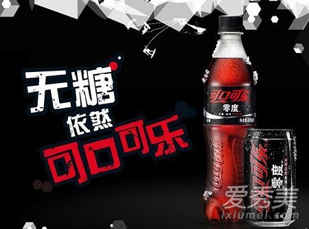 可口可乐零度真的无糖吗 可口可乐零度真的不长肉?