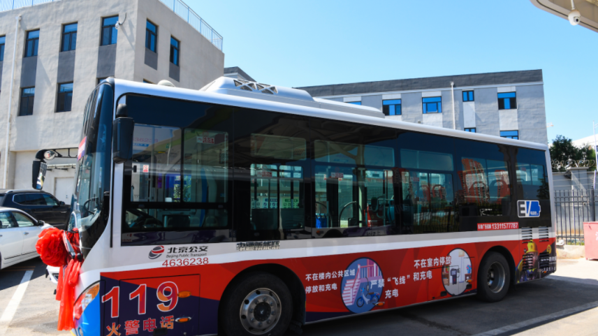 北京城市副中心首条特色消防主题公交线路正式运营 北京城市副中心首条特色消防主题公交线路正式运营