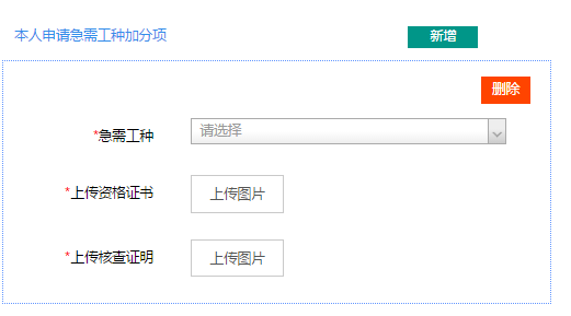广州积分入户怎么申请?来穗人员积分制服务填