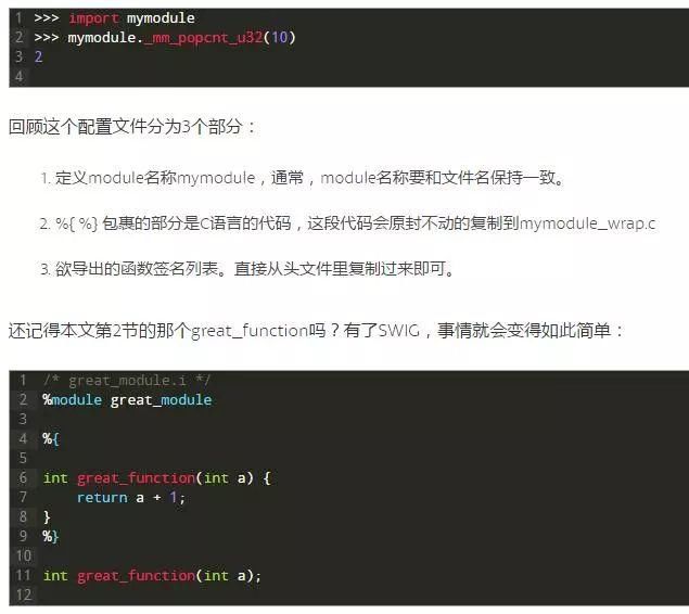 C语言可以和Python一起混合编程?两者相加无