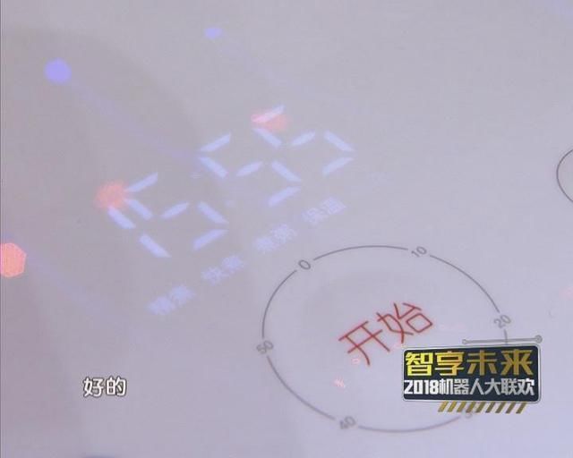 大年三十14:20 小爱同学在国内首台机器人春晚