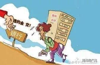30年的房贷,十年内提前还清,银行要收违约金吗