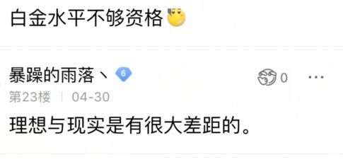 LOL16岁白金段少年打职业遭女友阻拦,怕女粉