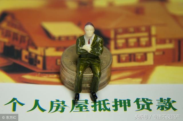 房地产作为抵押物,如何评估?适用什么范围?有