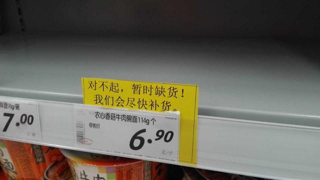 扬州乐天玛特超市出现大量缺货,难道是与萨德有关?