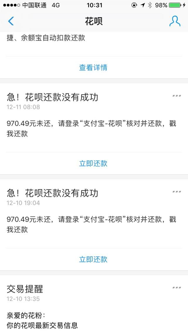 什么是花呗分期服务费 t0113f4c05a02a5a26d.jpg?size=640x1138