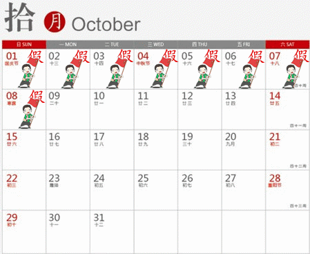 国庆中秋放假通知:高速公路免费天数比去年多一天 国庆中秋放假通知:高速公路免费天数比去年多一天