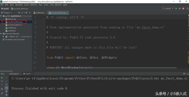 使用Qt Designer添加窗口部件及将其转化成py