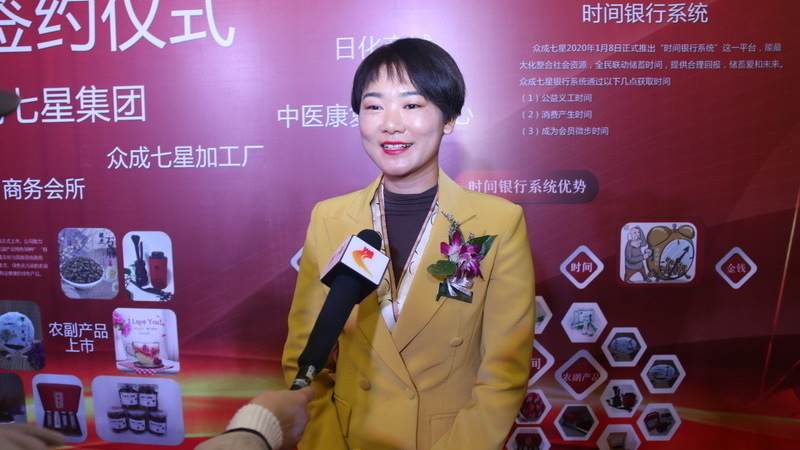 河北众成七星康养康游与时间银行系统等启动仪式在石举办