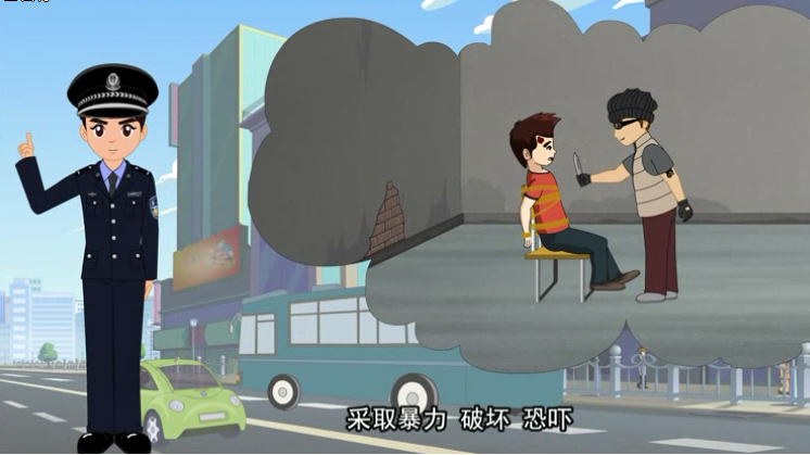 《首都市民反恐防范指南》第一集：什么是恐怖主义
