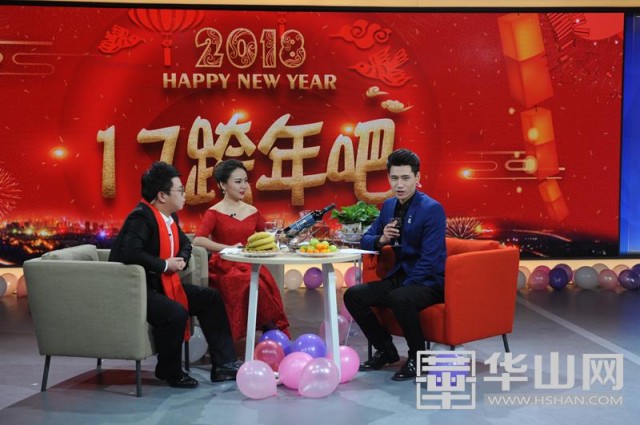 渭南广播电视台融媒体成功直播《17跨年吧》