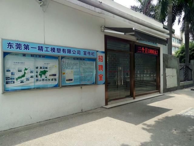 东莞的工厂用工荒,看看这些工厂是如何招工的