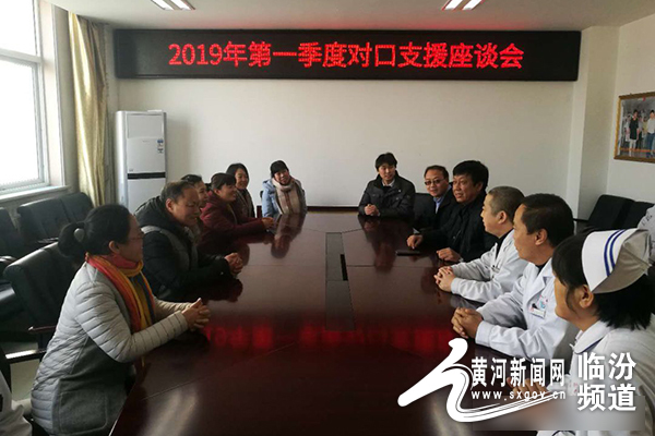 临汾市人民医院全面启动2019年城乡医院对口