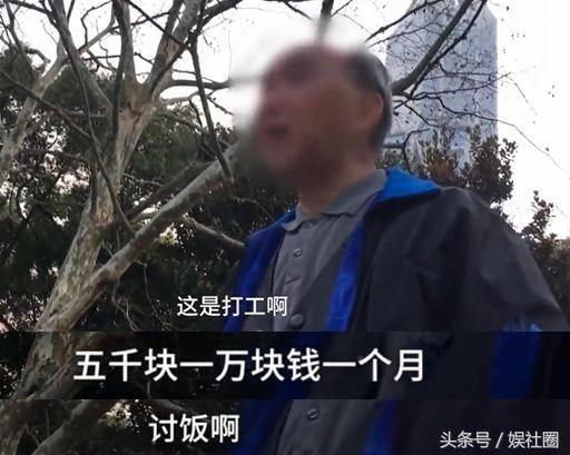 上海大爷给女儿相亲:年薪12万是讨饭的!