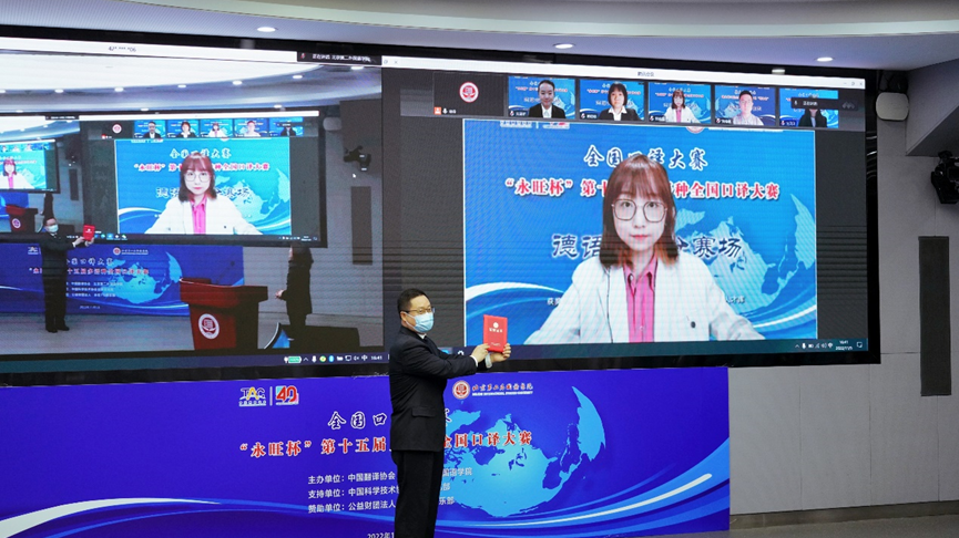 第十五届多语种全国口译大赛圆满落幕