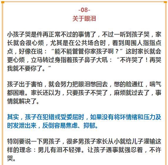 这8个习惯让孩子越来越笨,甚至抑郁!家长再不“收手”就晚了 - ddmxbk - 木香关注家庭教育 这8个习惯让孩子越来越笨,甚至抑郁!家长再不“收手”就晚了 - ddmxbk - 木香关注家庭教育