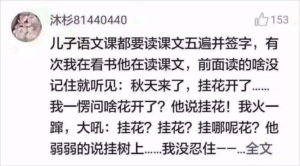 陪娃写作业?算了吧,想来想去还是命更重要 - ddmxbk - 木香关注家庭教育 陪娃写作业?算了吧,想来想去还是命更重要 - ddmxbk - 木香关注家庭教育