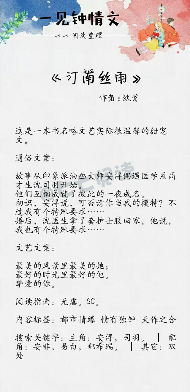 书单:五本男女主一见钟情的小说!一见钟情,执手