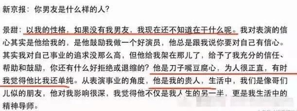 卓伟道出景甜背后的靠山, 王思聪怒怼:真把你