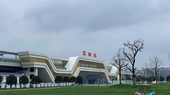 “古驿站”邂逅新高铁 高邮一城双站“整装待发” “古驿站”邂逅新高铁 高邮一城双站“整装待发”