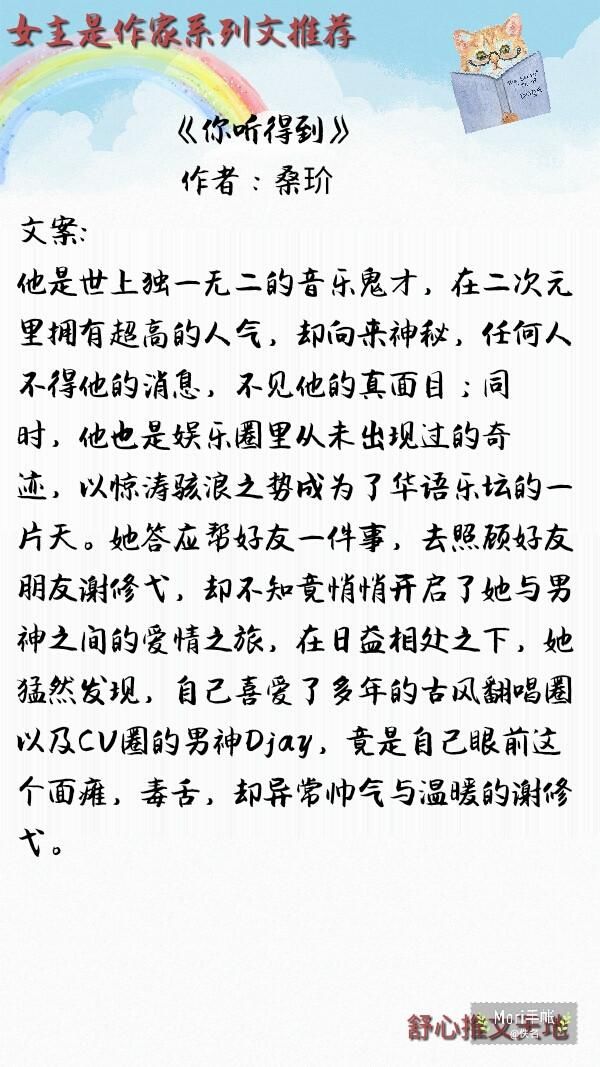 女主是作家的文推荐,看阅尽天下言情小说的呆
