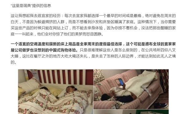 中国游客瑞典被扔坟场,为啥国家不满,公众却多