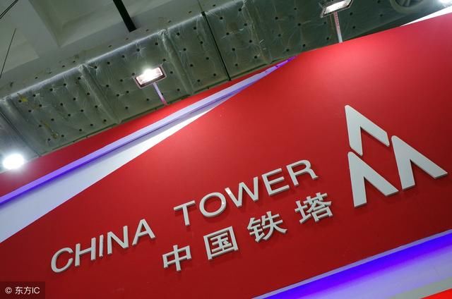 中国铁塔要上市了!1.5万员工人均薪水28万