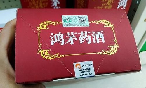 鸿茅药酒事件最新消息 国家药监局就此事发出