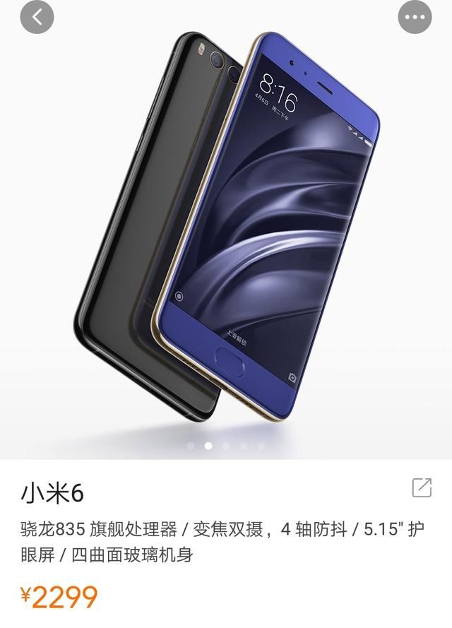 小米7plus首曝光?骁龙845 屏下指纹,3000左右定价买吗?