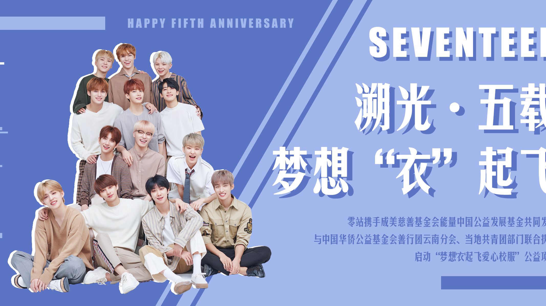 梦想“衣”起飞首批贫困校学生校服尺寸统计工作启动