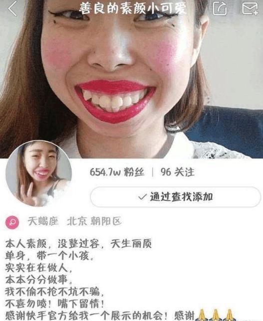 快手嘟嘟姐是谁背景曝光 3天涨700万粉丝是怎