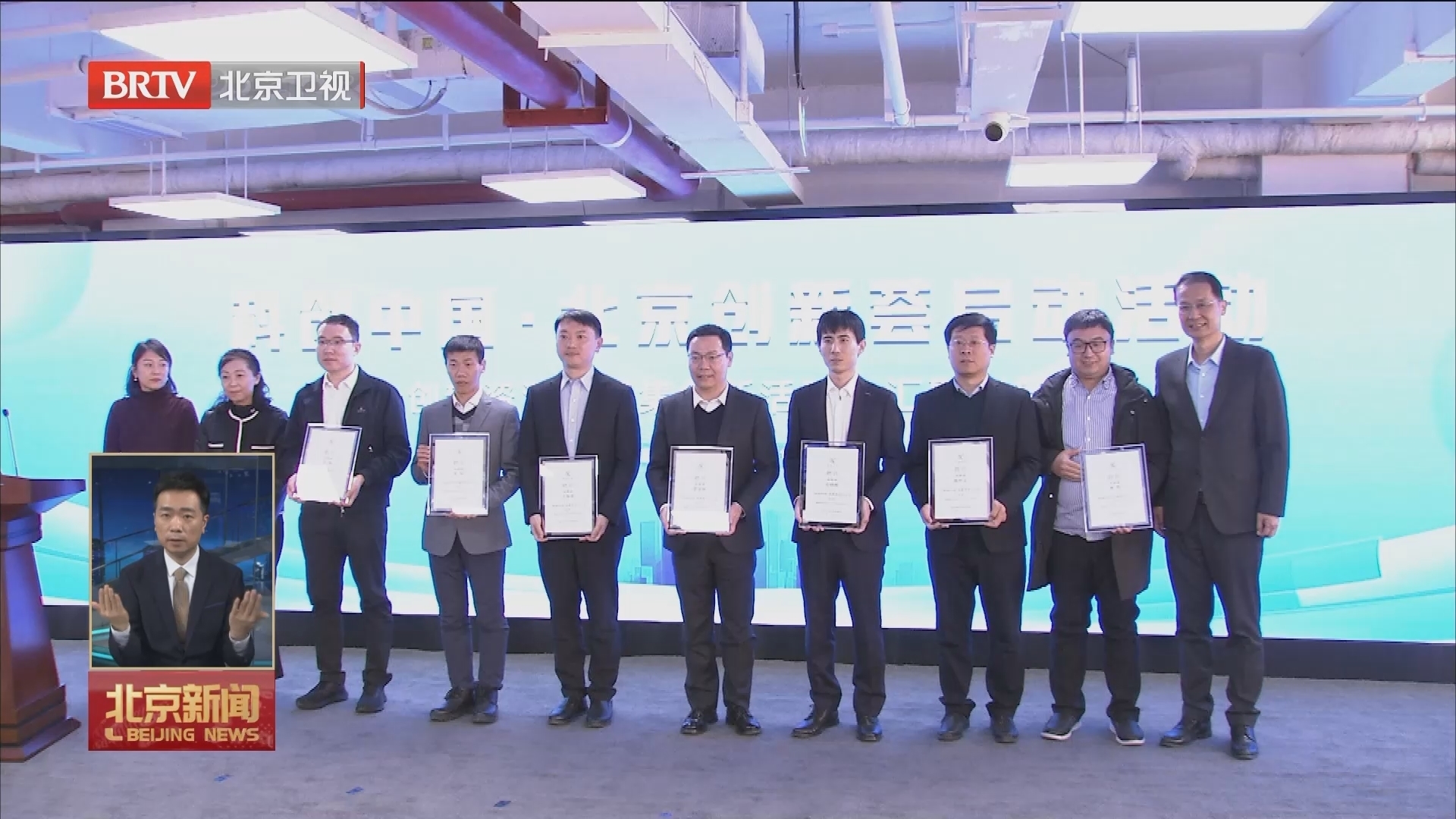 科创中国·北京创新荟启用 打造首都科技工作者之家新阵地_北京时间