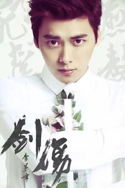 李易峰2018年新剧曝光,这是要霸屏一整年啊!