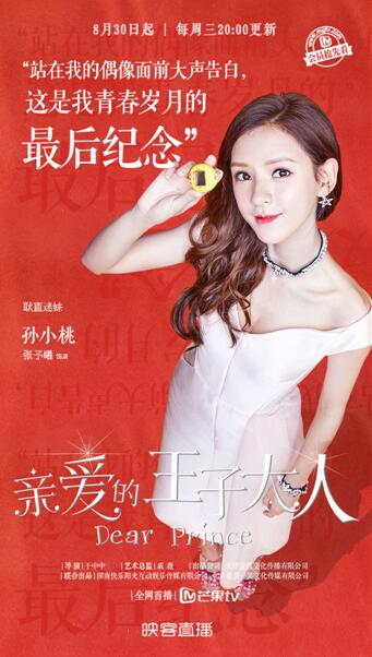 张予曦映客开播传授女神养成攻略