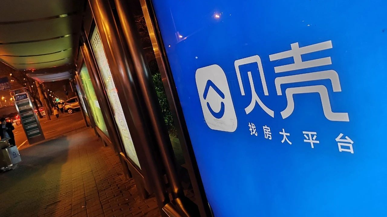 5000亿“贝壳”被通报批评，涉三宗罪 律师：或涉嫌从事非法金融业务